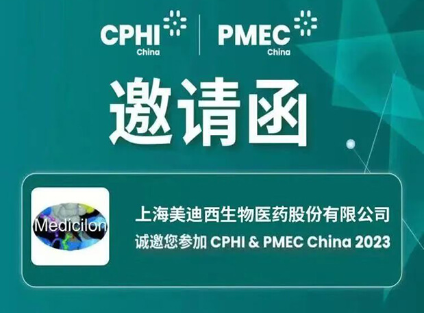 【CPHI-预告第一弹】人生就是博创新驱动展台开启活动预约报名-封面.jpg
